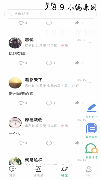 知遇相逢app最新版下载截图 知遇相逢app最新版下载截图