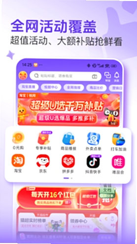 咻拜 官方下载