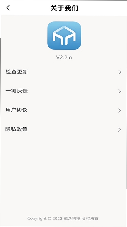 茂众生活 充电网点 查询 界面