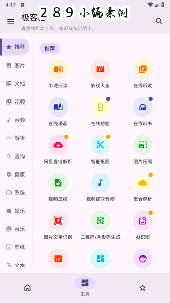 极客猫app下载官方最新版截图 极客猫app下载官方最新版截图