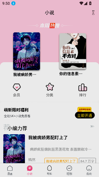 JMComic3漫画官方正版入口截图 JMComic3漫画官方正版入口截图