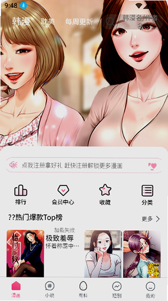 JMComic3漫画官方正版入口截图 JMComic3漫画官方正版入口截图