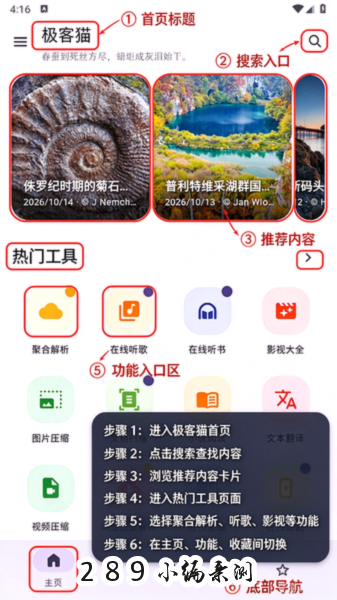 极客猫app下载官方最新版截图 极客猫app下载官方最新版截图