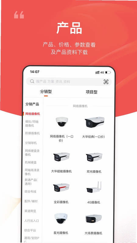 大华云商 使用教程