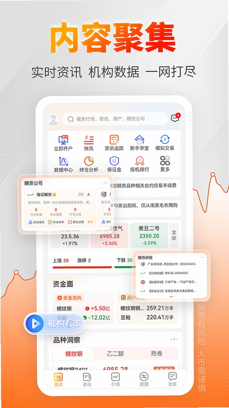 曲合界面功能展示