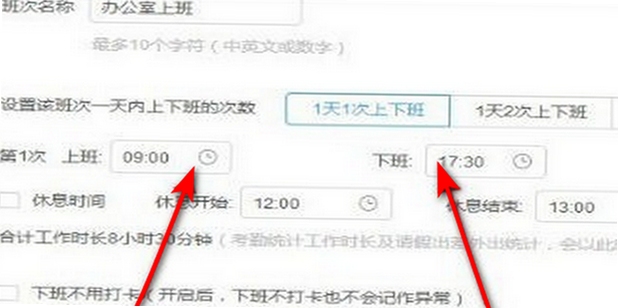 考勤助手打卡权限设置方法