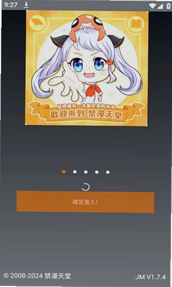 JMComic3正版下载安卓手机安装包截图 JMComic3正版下载安卓手机安装包截图