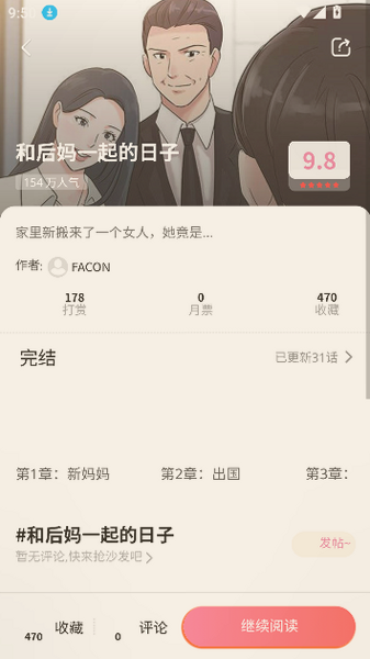 JMComic3正版下载安卓手机安装包截图 JMComic3正版下载安卓手机安装包截图