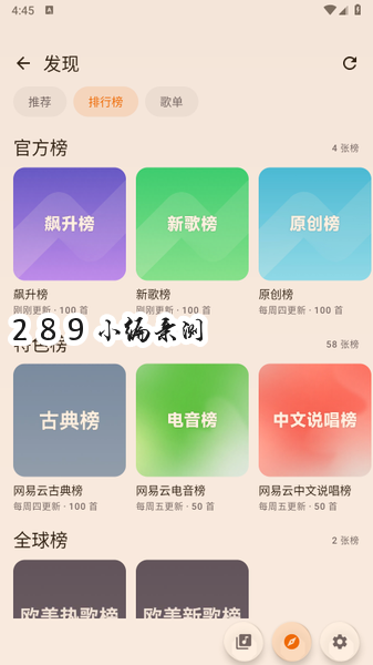 Hoshizora星空音乐app下载最新版本截图 Hoshizora星空音乐app下载最新版本截图