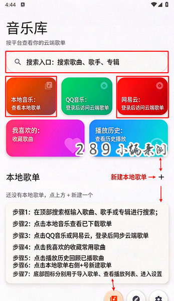 Hoshizora星空音乐app下载最新版本截图 Hoshizora星空音乐app下载最新版本截图