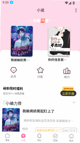jmcomicron.mic免费漫画阅读平台截图 jmcomicron.mic免费漫画阅读平台截图