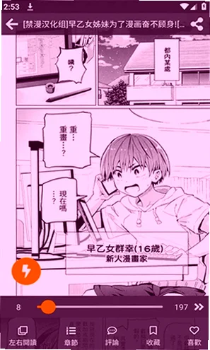 jmcomicron.mic免费漫画阅读平台截图 jmcomicron.mic免费漫画阅读平台截图