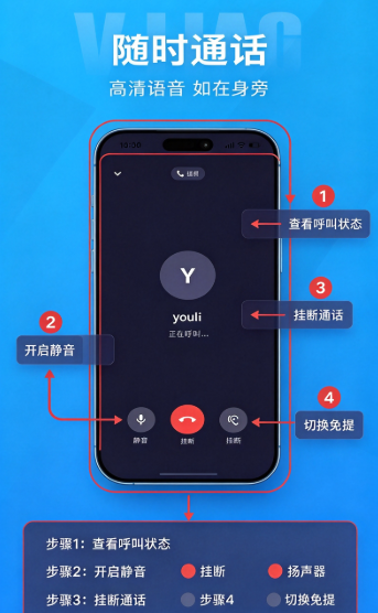 韦聊app官方下载截图 韦聊app官方下载截图