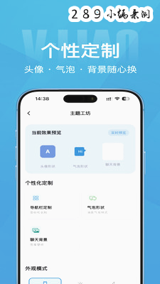 韦聊app官方下载截图 韦聊app官方下载截图