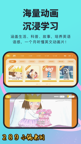 柠檬英语app免费版下载截图 柠檬英语app免费版下载截图