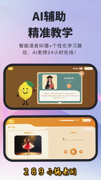 柠檬英语app免费版下载截图 柠檬英语app免费版下载截图