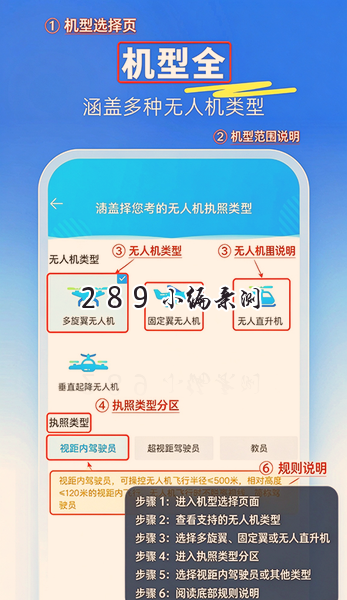 驾考宝典无人机app官方下载最新版本截图 驾考宝典无人机app官方下载最新版本截图