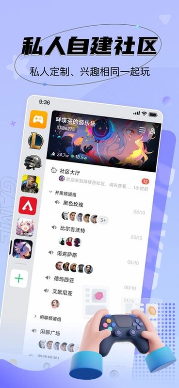 NN游戏社区app免费下载安装最新版本 玩家交流界面