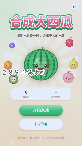 ����С��Ϸ��������2026���°��ͼ