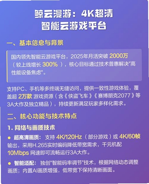 ��������app�ٷ�2026���°�����Ϸ����չʾ