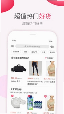 北美省钱快报 正品保障