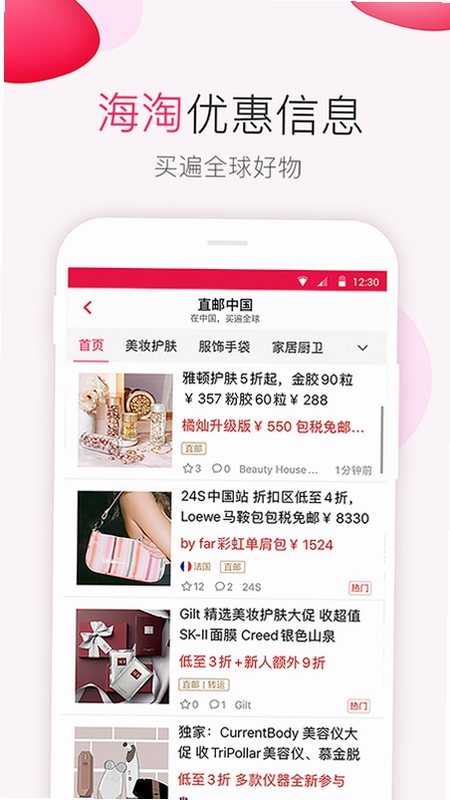 北美省钱快报 安装教程