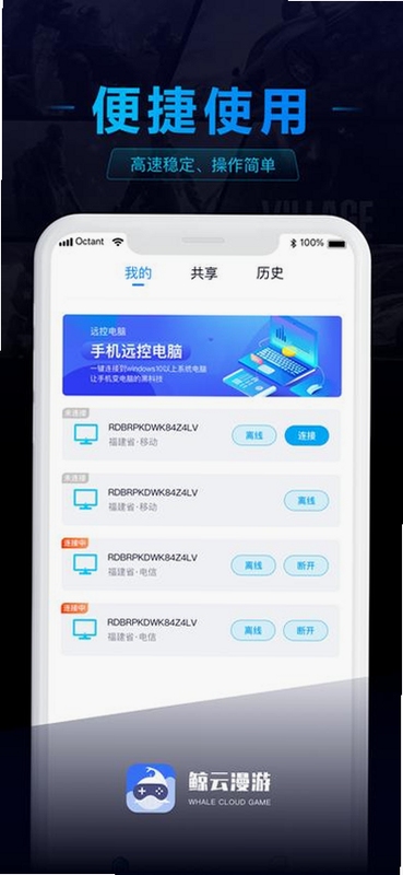 鲸云漫游云游戏安卓版2022最新下载手机界面