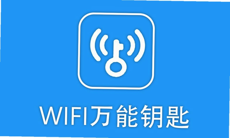 WiFi Master v4.9.50 功能优化 图标