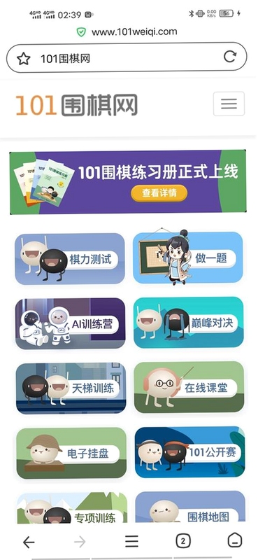 围棋死活题练习场景 包含 围棋实训app官方版免费下载