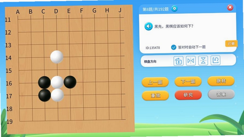 围棋实训app界面展示 包含 围棋实训app官方版免费下载