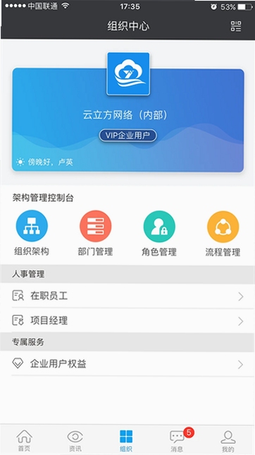 云装天下安装教程图解