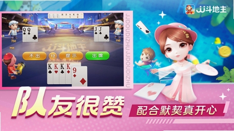 JJ斗地主 闪退解决方法