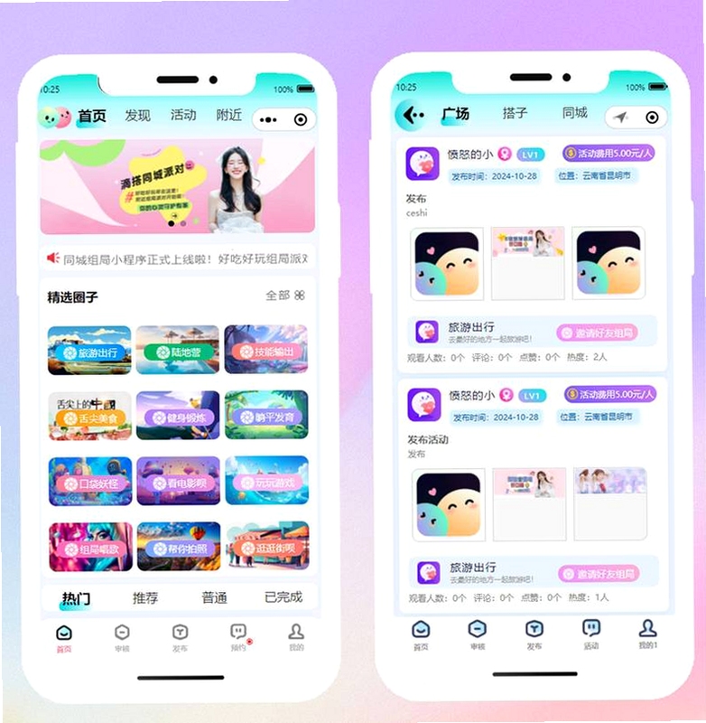 �����罻 ������ ��ȤȦ�� �ֻ�APP����
