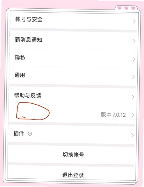 �����罻 v5.24.0 ������־ ҹ��ģʽ �ֻ���ͼ