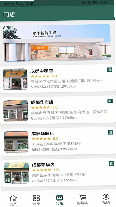 诚至诚商城 官方下载