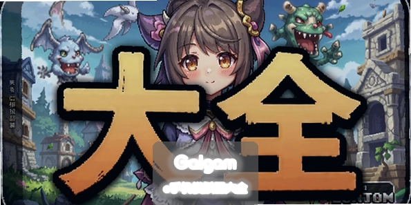 Galgame�ֻ�ģ������ȫ