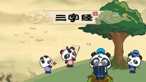三字经国学启蒙视频