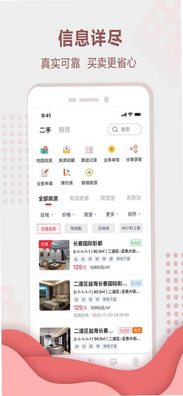 聚 用户评价截图