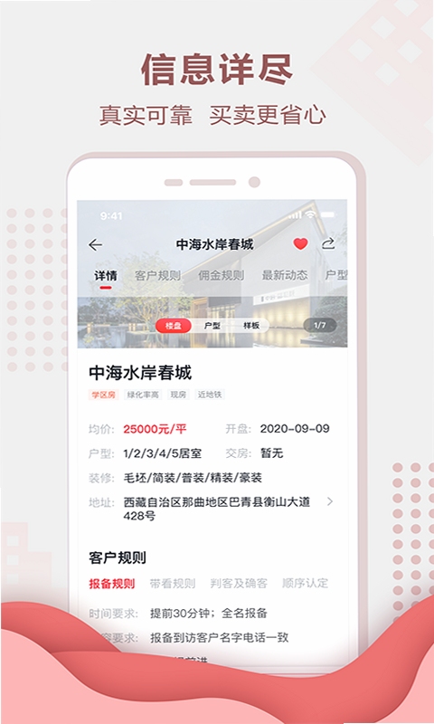 聚 功能界面截图