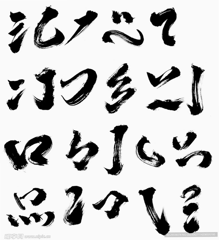 书法笔划造字 笔触素材 界面展示