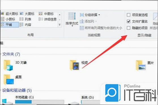 应用隐藏恢复桌面图标方法