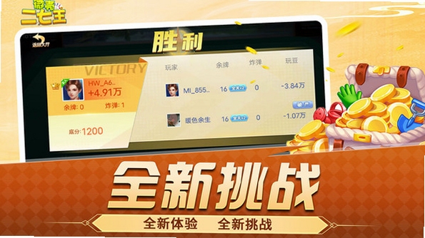 微壳二七王 安装教程 常见问题