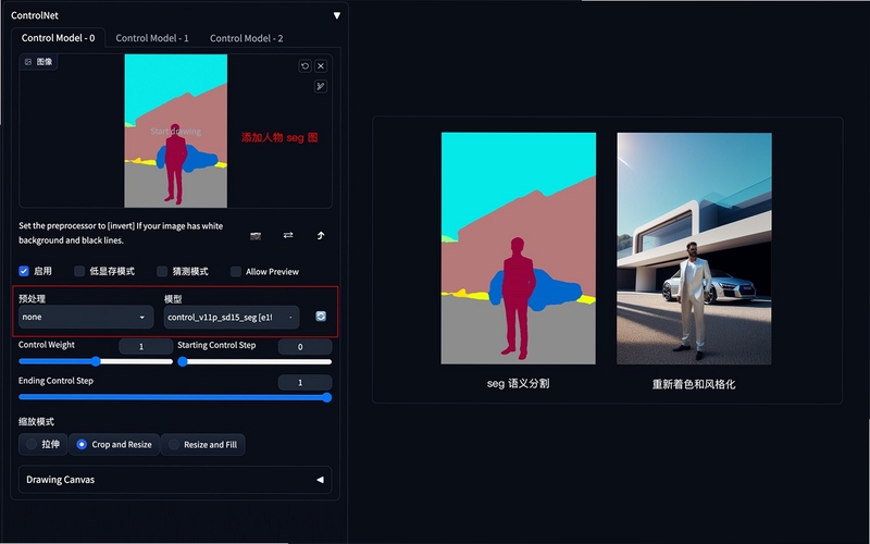 Stable Diffusion绘画模型风格切换界面