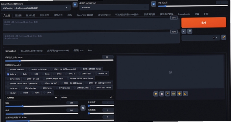 Stable Diffusion绘画手机端安装设置界面