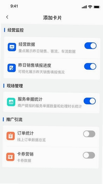 摩商管 安装教程 安卓