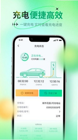 比特域 充电提醒 设置方法