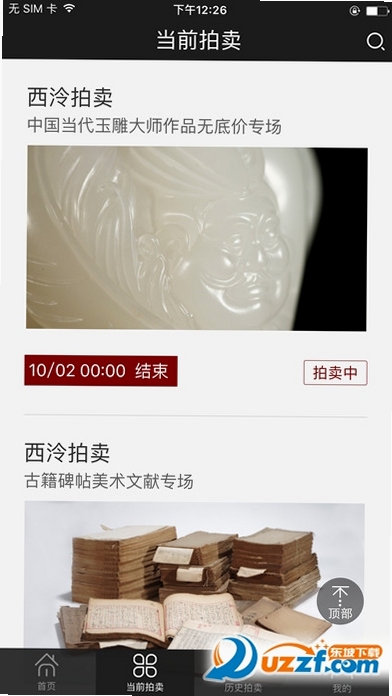 艺是网拍官方下载安装界面