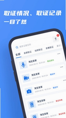 市监保 安装 界面 手机截图