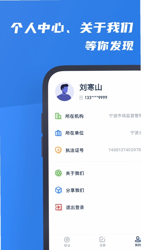 市监保 功能界面