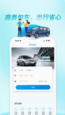 如约出行司机 接单界面 手机截图
